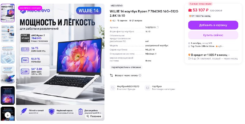 Фото поста канала InterShop - Товары для ПК по лучшим ценам