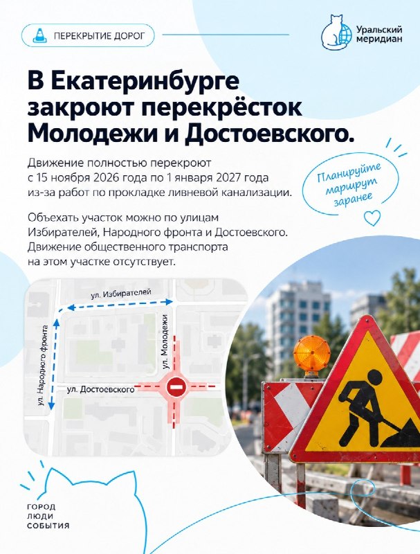 Фото поста канала  Мониторинг 66 Свердловская область