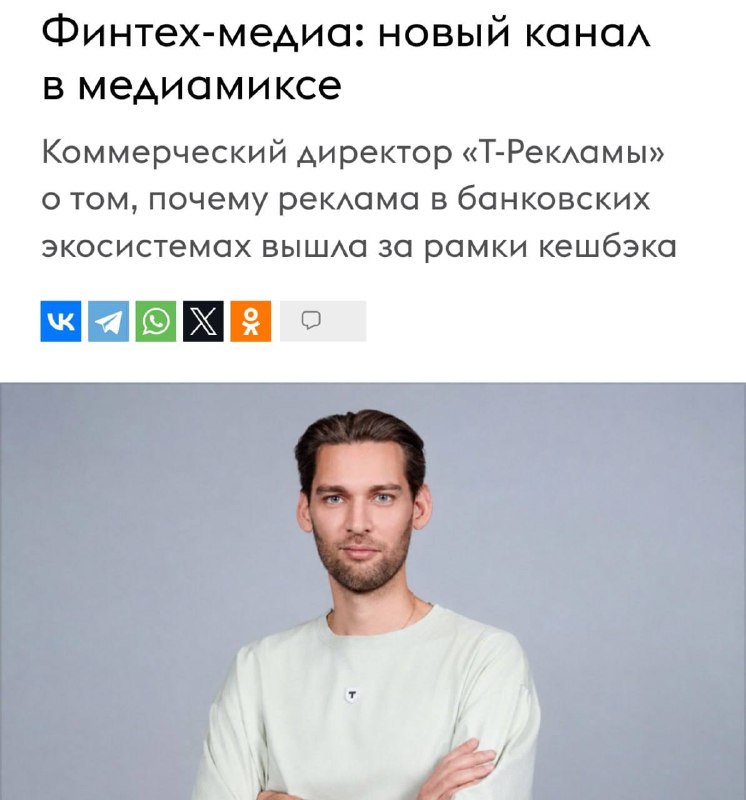 Фото поста канала Бегущий по рынку