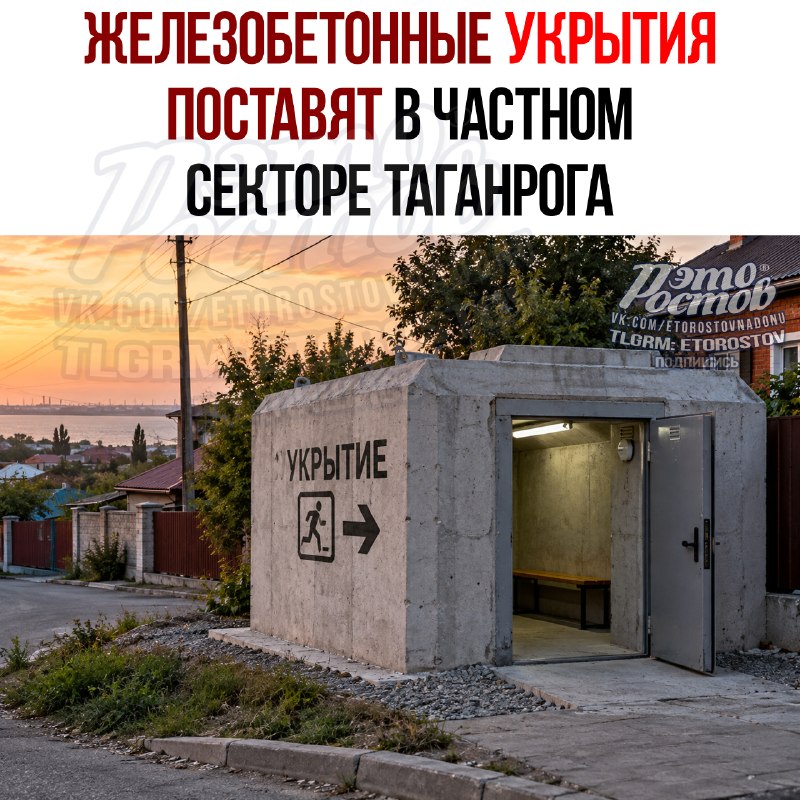 Фото поста канала  Это Ростов новости