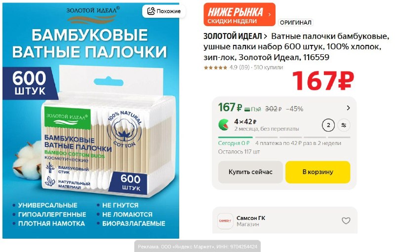 Фото поста канала AliExpress - Халявщики