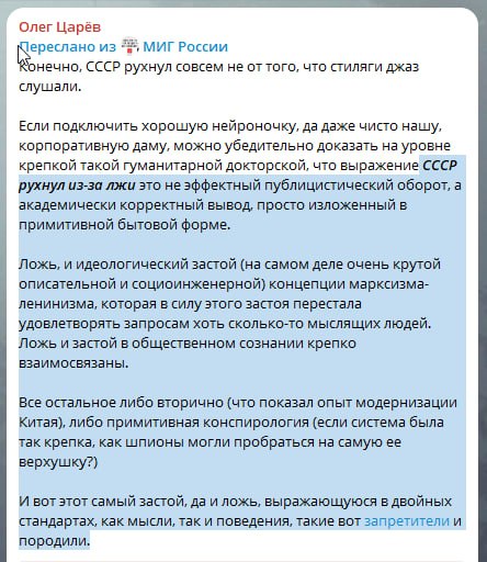 Фото поста канала  Ёжкин кот 🇷🇺