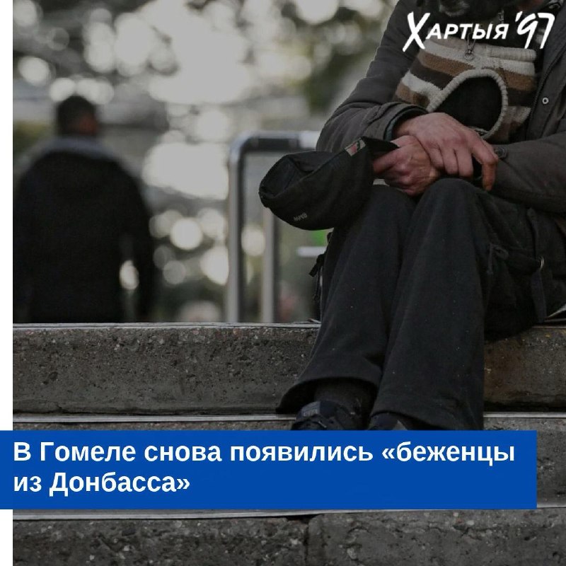 Фото поста канала  Хартия-97%