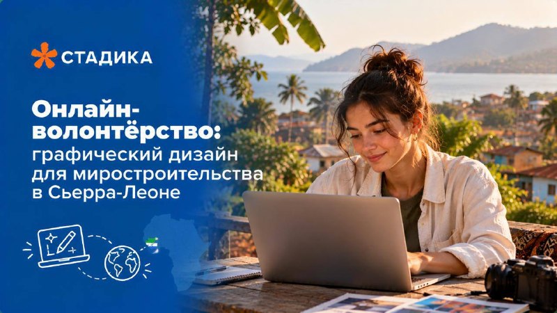 Фото поста канала Стадика — стажировки, стипендии, обучение