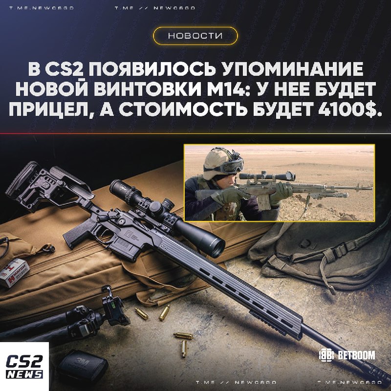 Фото поста канала CS2 NEWS | Counter-Strike 2