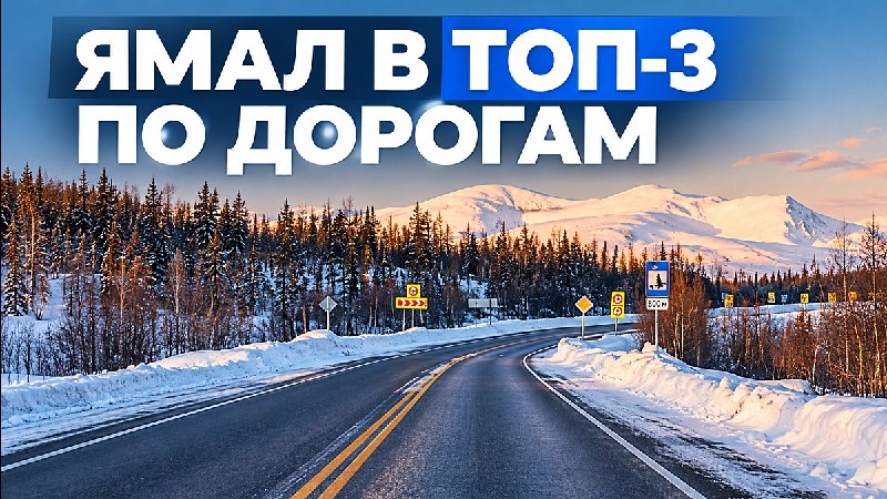 Фото поста канала  Салехард