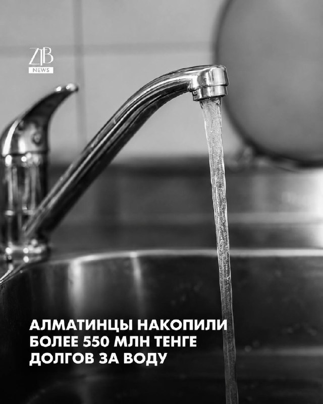 Фото поста канала  ZTB | QAZAQSTAN