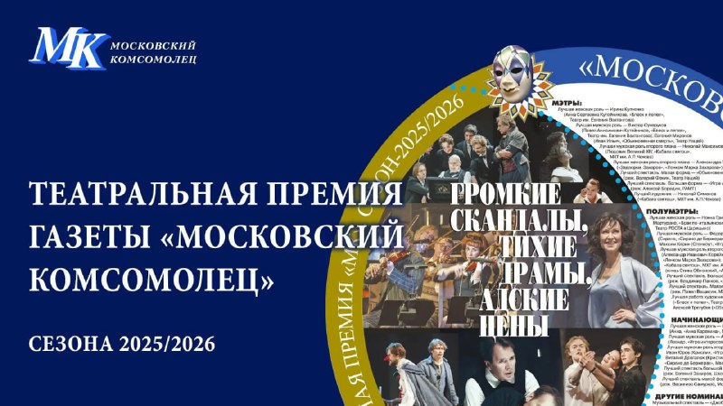 Фото поста канала  Московский комсомолец: главное сегодня