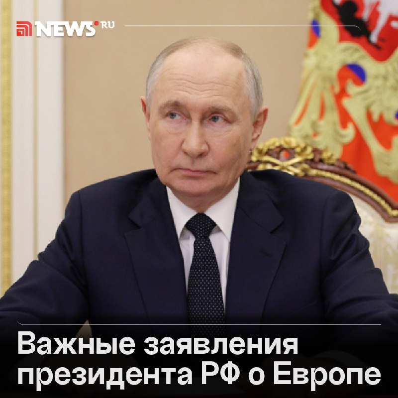 Фото поста канала  NEWS.ru | Новости