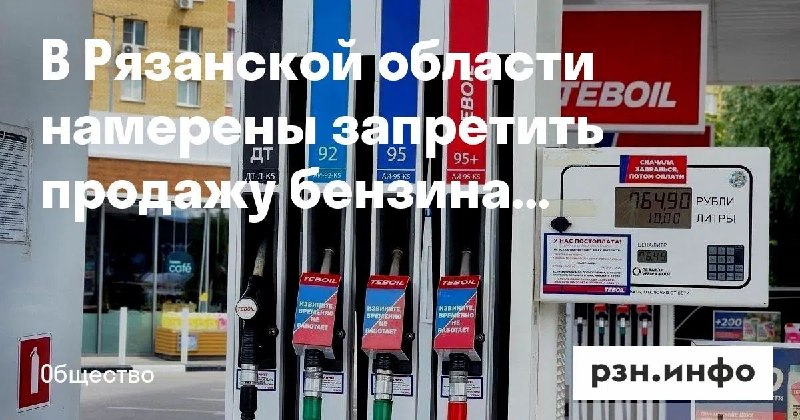 Фото поста канала  Новости Рязани • РЗН.инфо