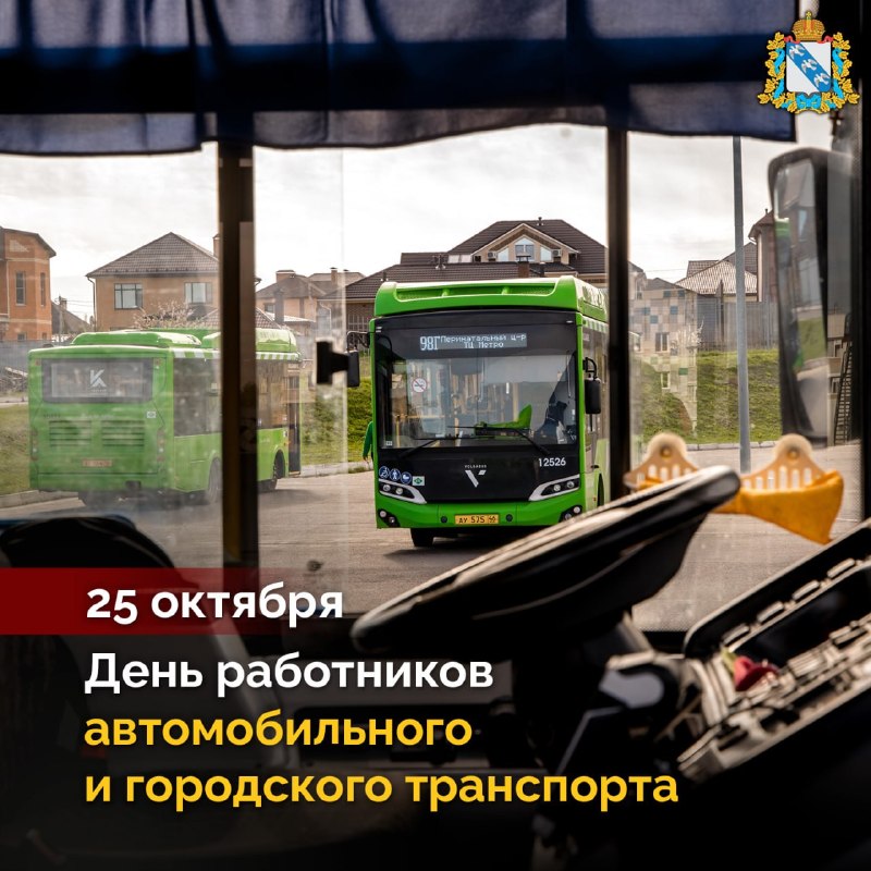 Фото поста канала  КУРСК НА СВЯЗИ | 46