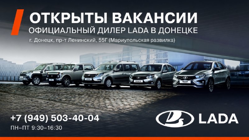 Фото поста канала Типичный  Донецк