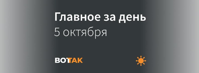 Фото поста канала  Вот Так