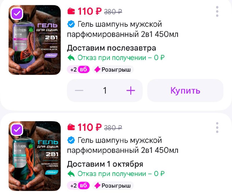 Фото поста канала Выгодно с Татьяной @tanjarus