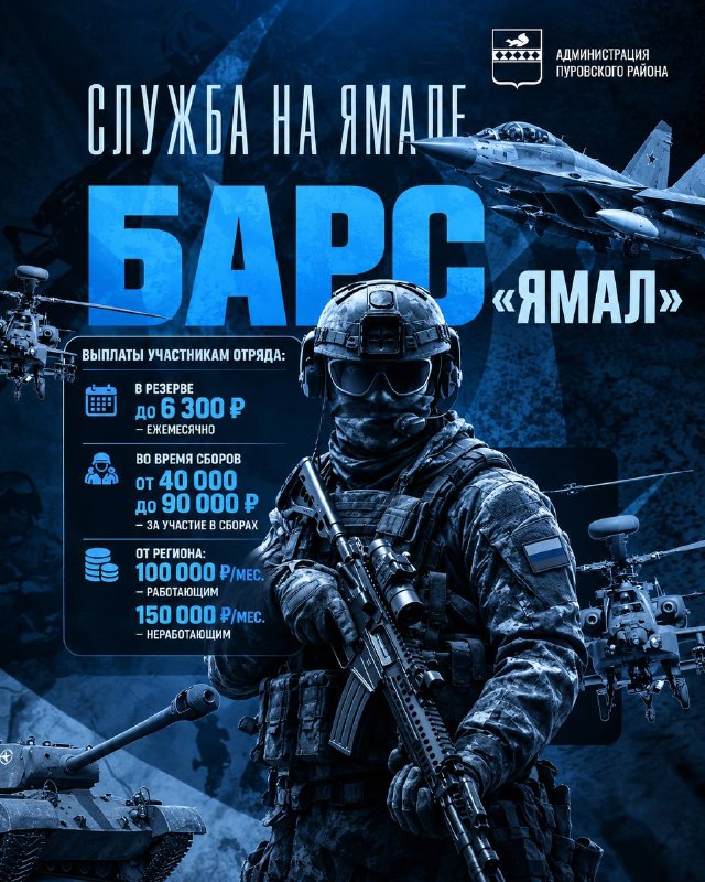 Фото поста канала  Пуровский район