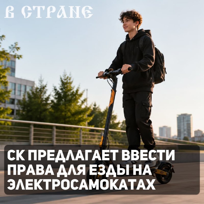 Фото поста канала  В Стране