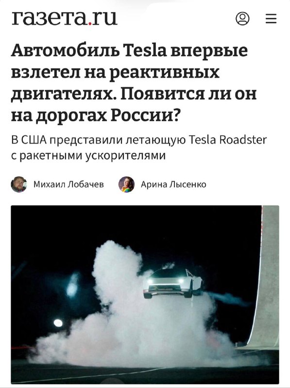 Фото поста канала Тачки и Точка