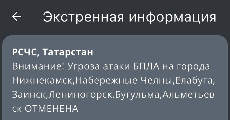 Фото поста канала Новости Казани и Республики Татарстан