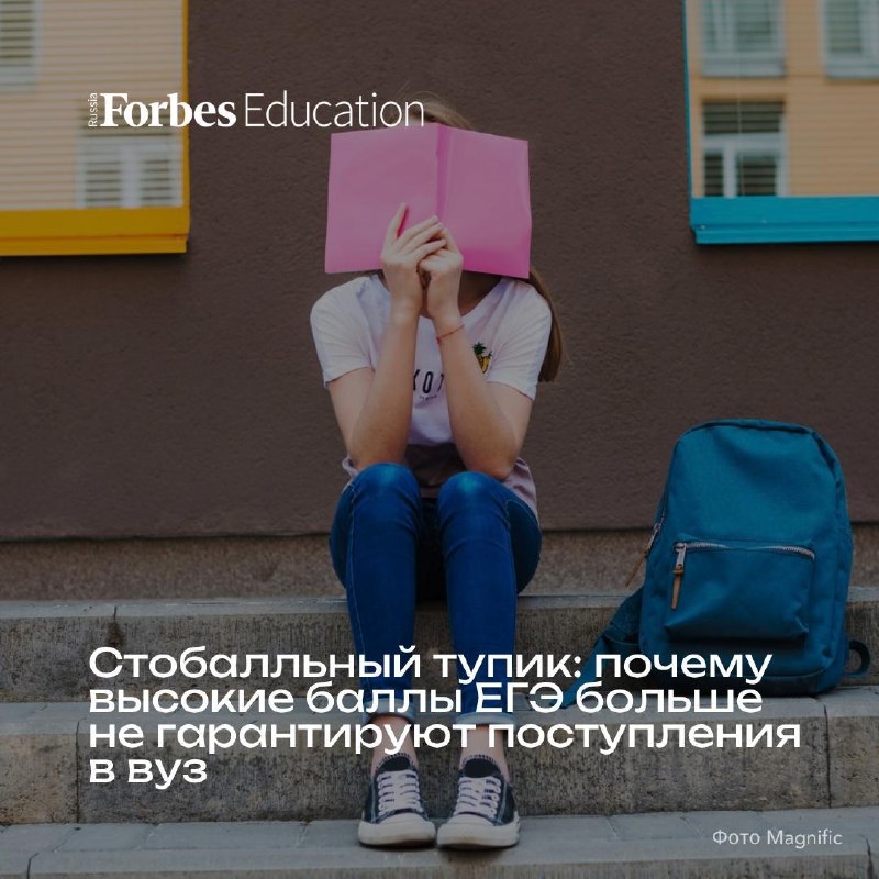Фото поста канала  Forbes Russia