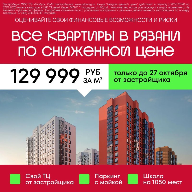 Фото поста канала Типичная Рязань