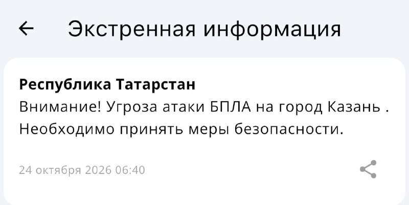 Фото поста канала  Казань на максималках