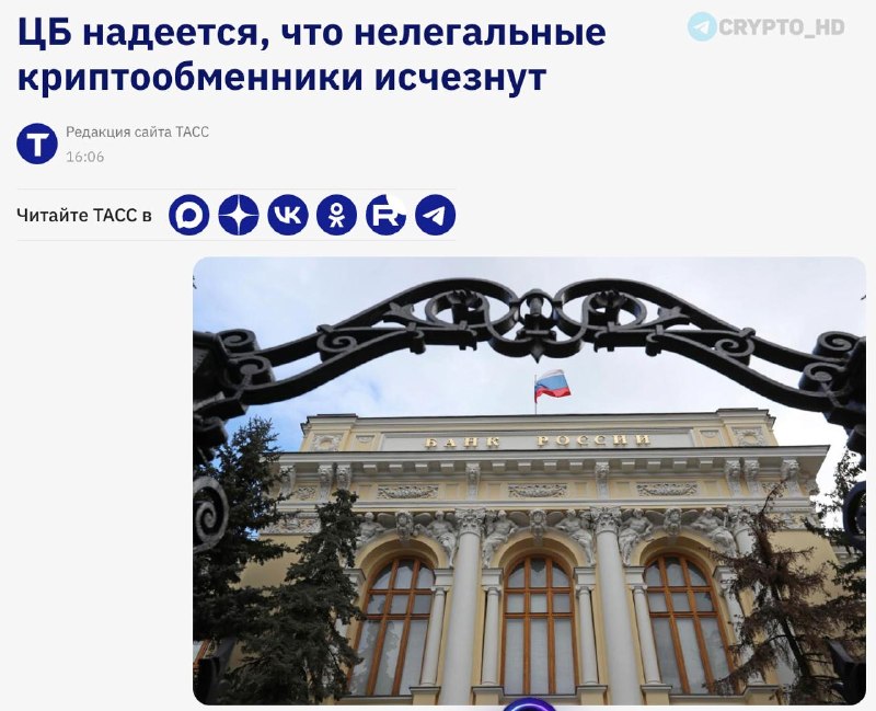 Фото поста канала Crypto Headlines