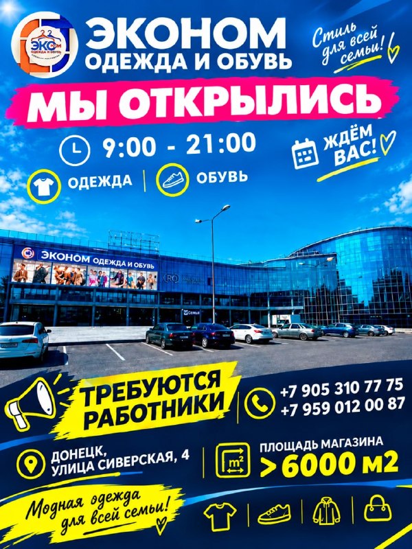 Фото поста канала Типичный  Донецк