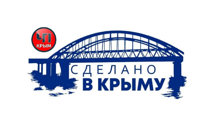Фото поста канала  ЧП / КРЫМ 🆘🔞