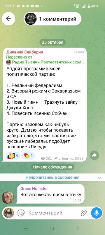Фото поста канала  Радио Тысячи Озёр