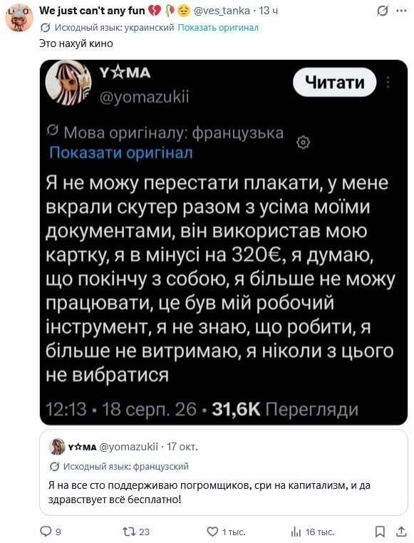 Фото поста канала  В порядке бреда 🧨