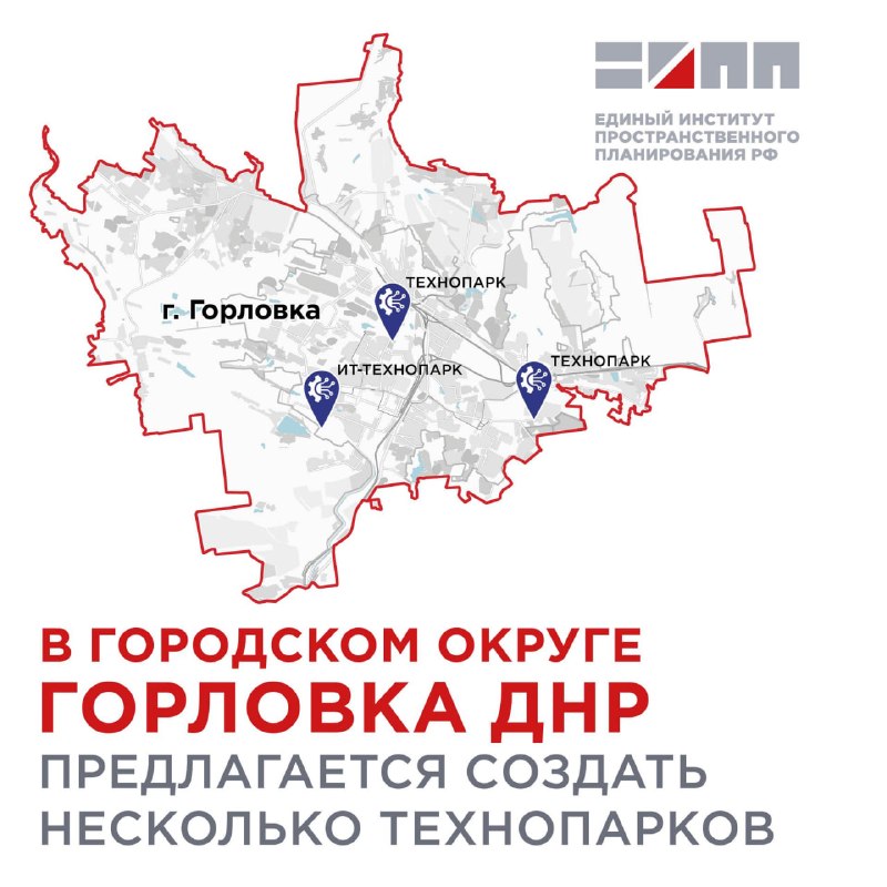 Фото поста канала  Администрация городского округа Горловка
