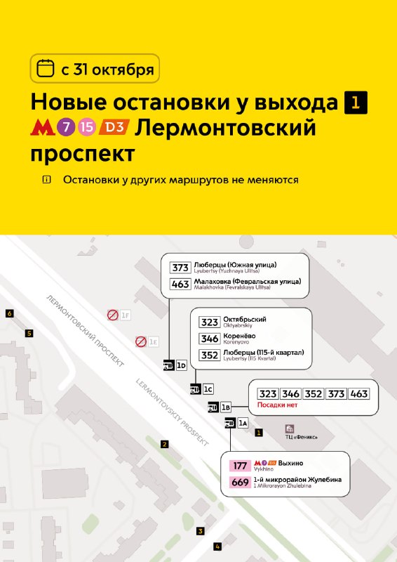 Фото поста канала Дептранс. Оперативно
