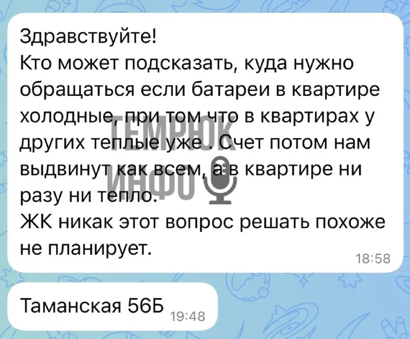 Фото поста канала  ТЕМРЮК ИНФО 🔞 Темрюк, Тамань, Голубицкая 18+