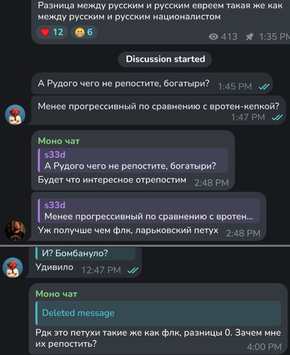 Фото поста канала  Феноменология левого кринжа ☭