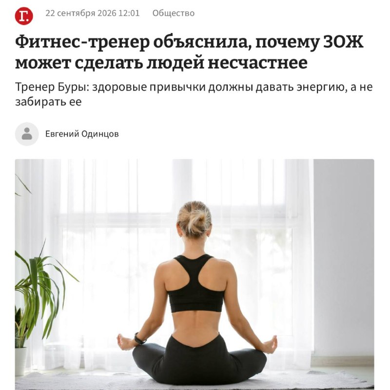Фото поста канала  Трендач
