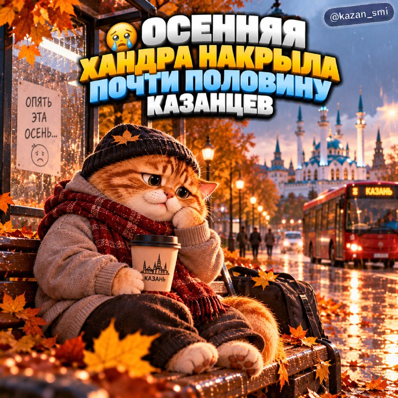 Фото поста канала Новости Казани и Республики Татарстан