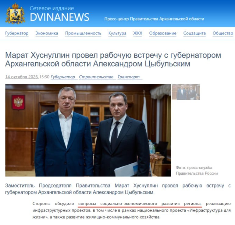 Фото поста канала  Мониторинг 29 Архангельская область