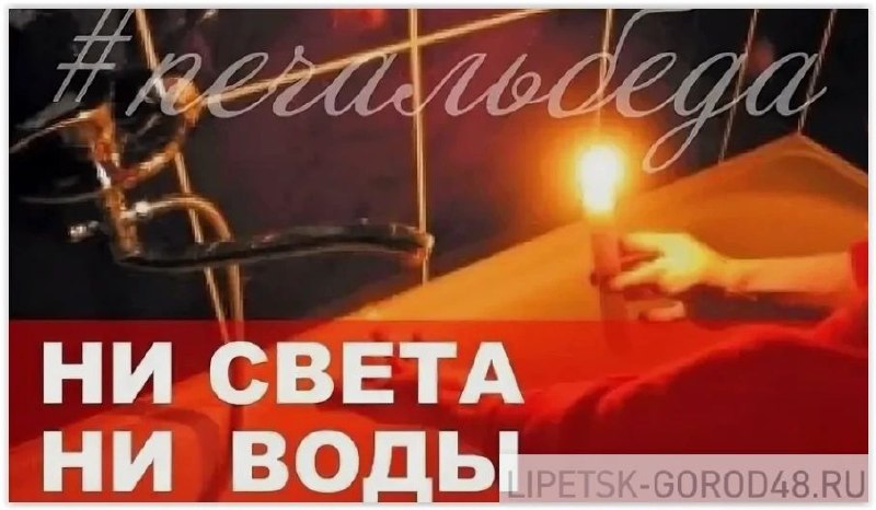 Фото поста канала  ЛипецкФото • Новости Липецка и области • 48 Регион
