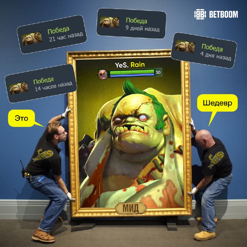 Фото поста канала BetBoom Esports Dota 2