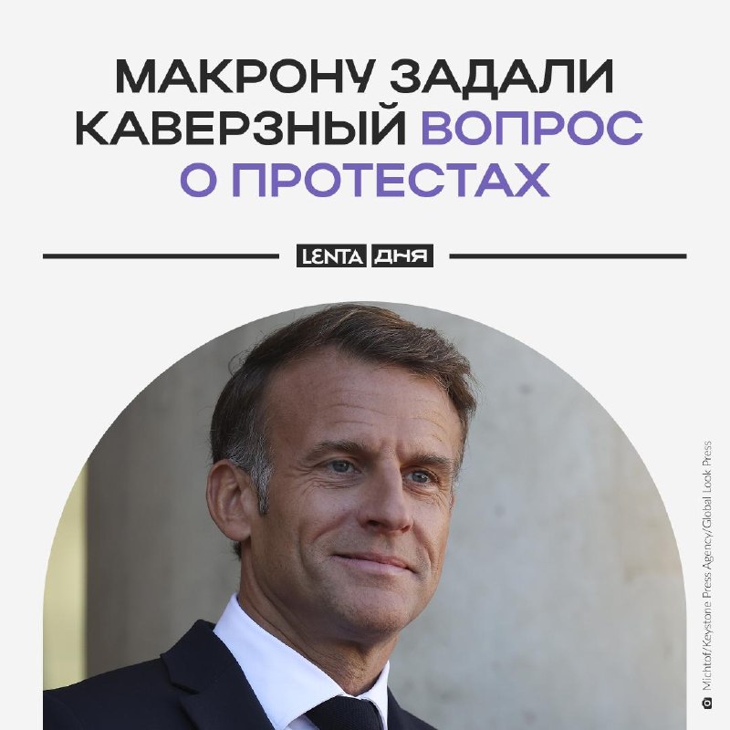 Фото поста канала Лента дня