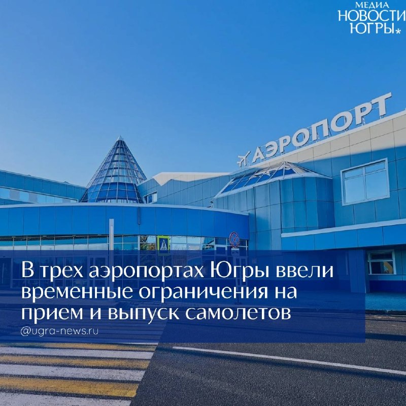 Фото поста канала  Новости Югры