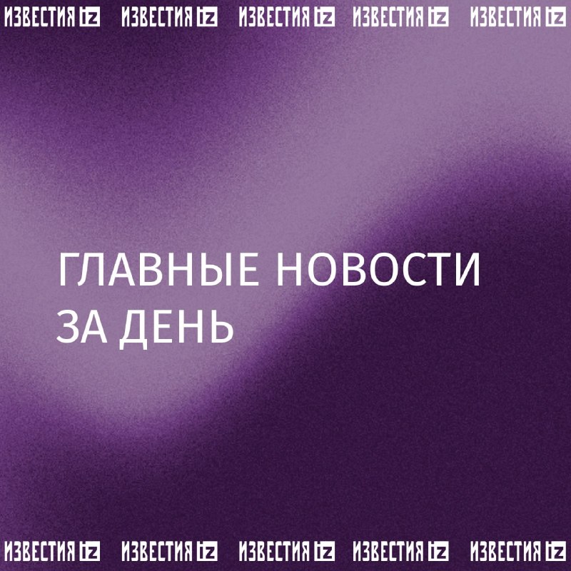Фото поста канала  Z * ВестиБюль * Z