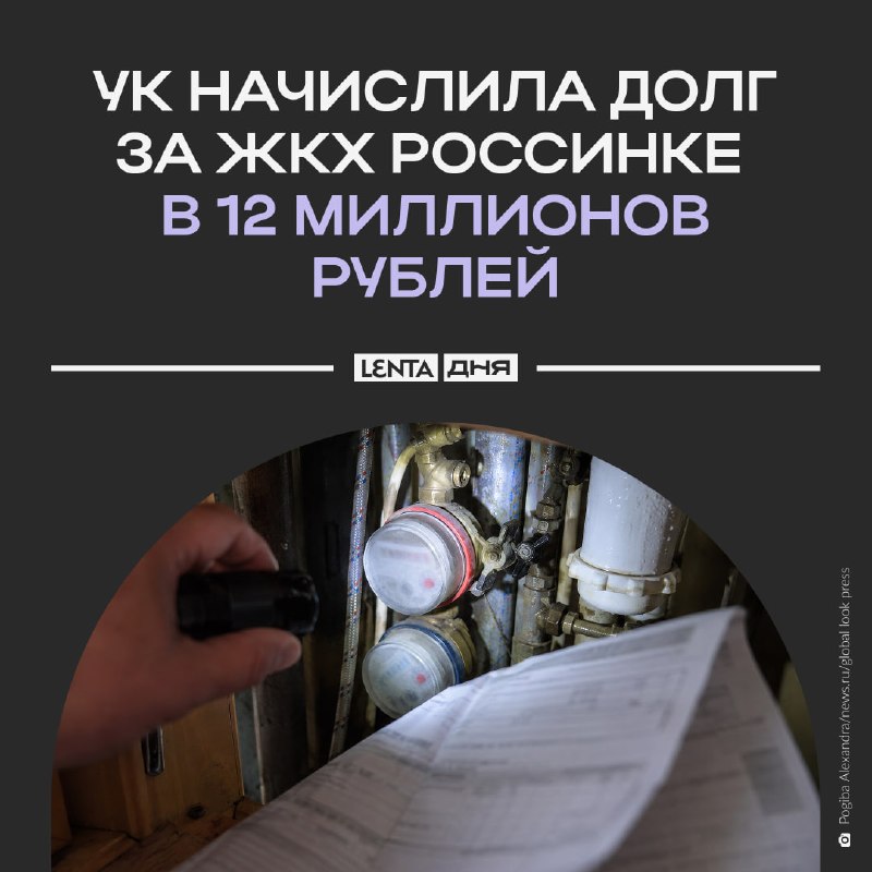 Фото поста канала Лента дня