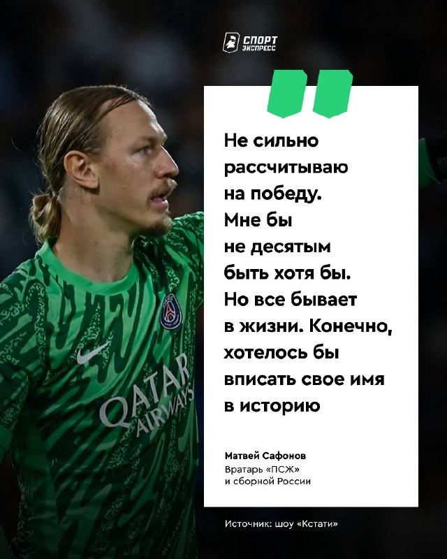 Фото поста канала Спорт-Экспресс | Sport-Express
