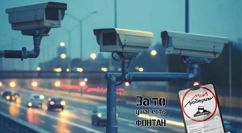 Фото поста канала Мои Люберцы ®️