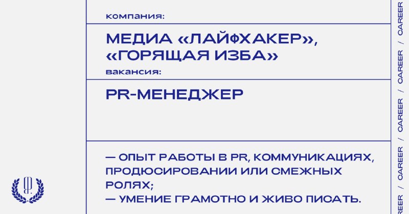 Фото поста канала «Карьера» The Blueprint
