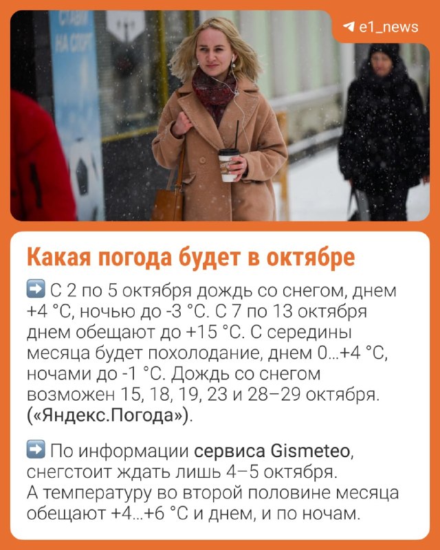 Фото поста канала  E1.RU | Новости Екатеринбурга