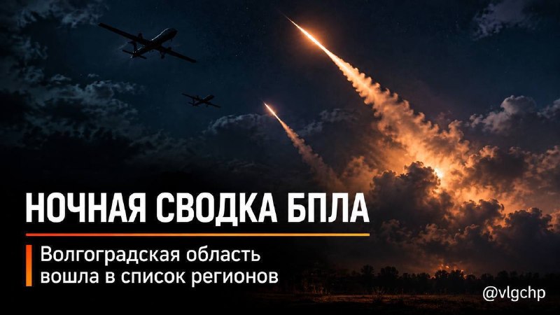 Фото поста канала  Волгоград