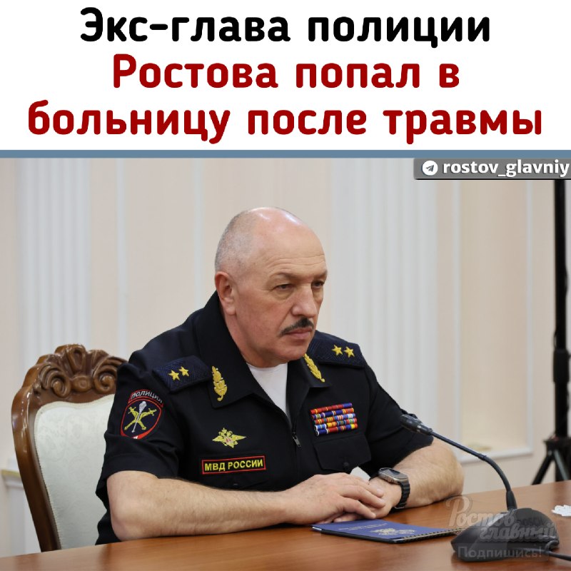 Фото поста канала  РОСТОВ ГЛАВНЫЙ - РОСТОВ НОВОСТИ - 161