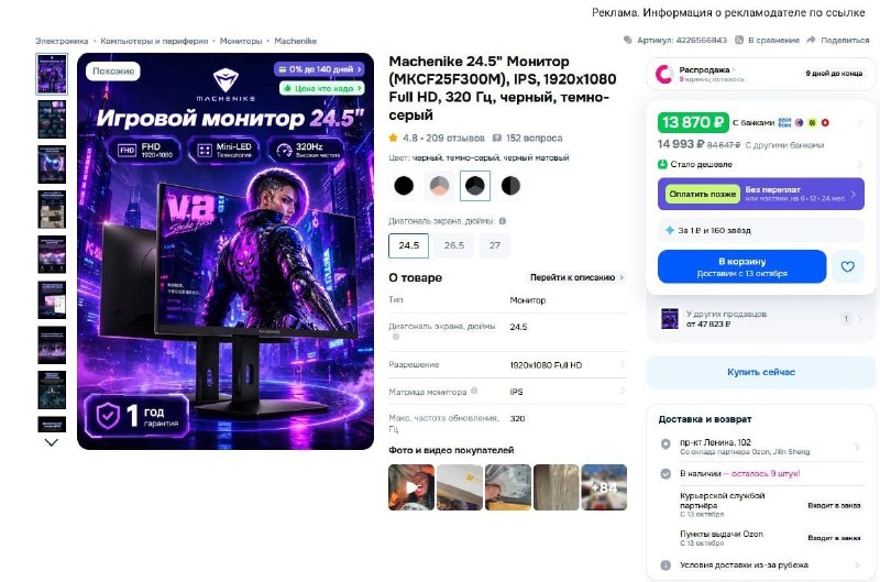 Фото поста канала InterShop - Товары для ПК по лучшим ценам